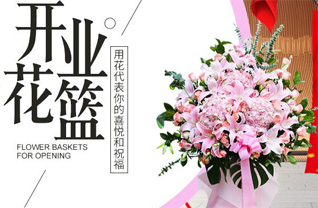 湖北襄阳市谷城县紫金镇桃花沟村花篮配送